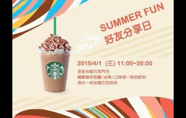 4\/1星巴克买一送一? 网友跑去问才发现:被骗了