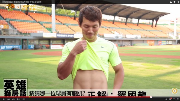 中职小鲜肉罗国龙 掀衣露出8块腹肌