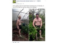 世界「裸體」園藝日　男女工作人員脫光光整理花園