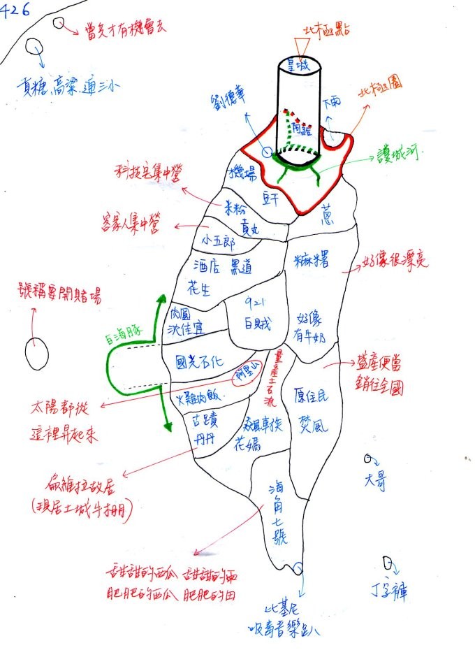 三重刘德华 皇城!清大学生画「ptt哏」台湾地图