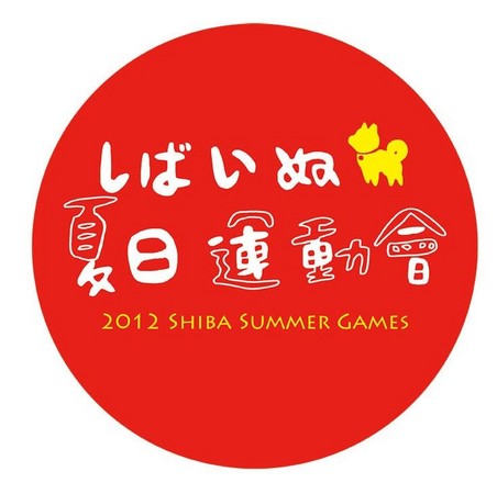 寵物周報／「柴犬大學」夏日運動會　毛小孩戲水去  原文網(原發表者:歐歐&YOYO麻)(柴老大新聞台)