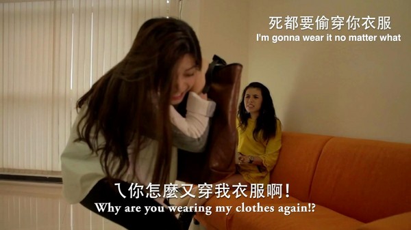 「打小报告、偷穿衣服」 网友看<em>姊妹情仇</em>:妹妹