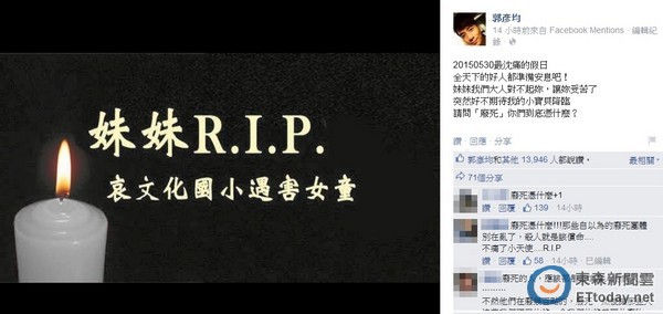 看到8岁女童遭割喉 郭彦均悲痛:不期待我的宝