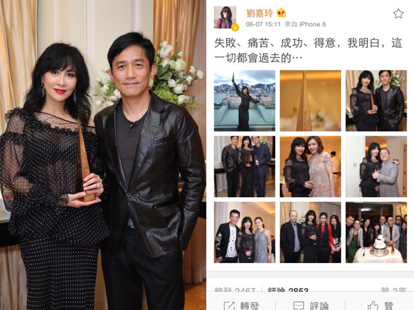 香港影星刘嘉玲和梁朝伟(伟仔)结婚8年风波不断,除了老公曾在婚后被传