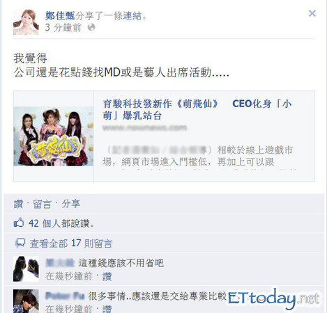 育骏爆乳总经理萧伊婷穿网袜上阵 <em>鸡排妹</em>:找别