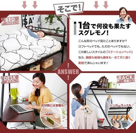 日本,樂天市場,宅宅床,床鋪,書桌,睡眠,機能性床鋪