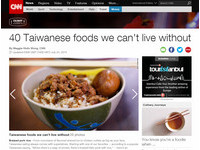CNN推薦40種非吃不可台灣美食　臭豆腐、豬血湯都上榜