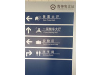 洗手間變「等候室」？　四川客運站指示牌神翻譯