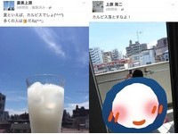 妻子貼「飲料+天空」照裝文青　老公一張圖揭露真相