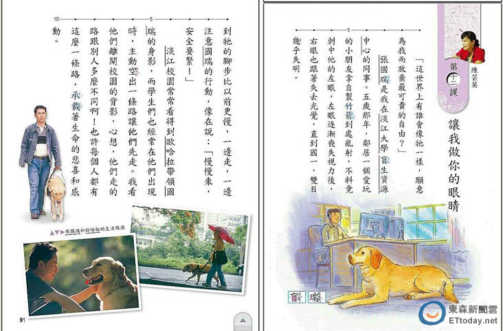 认识了「强棒」张国瑞和欧哈拉,才开始记录盲人和导盲犬的故事