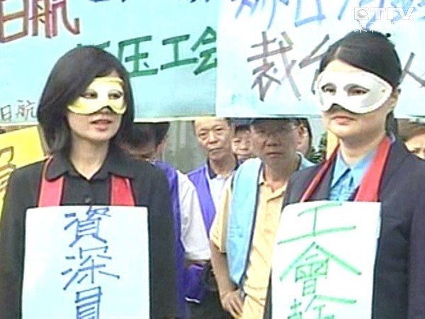 日航炒7名资深<em>空姐</em> 涉<em>年龄</em>歧视抗罚败诉 | etto