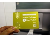 確定改！遊東京必備「東京地鐵一日券」3/26起變限時制