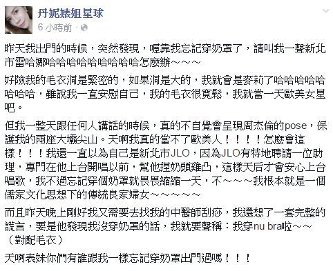 婊姐出门「忘<em>穿胸罩</em>」整天护尖山 钓出好多女