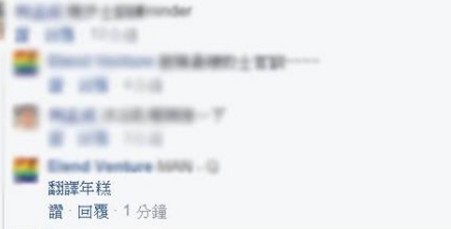 脸书「翻译年糕」再进化！导入人工智能分析前后文