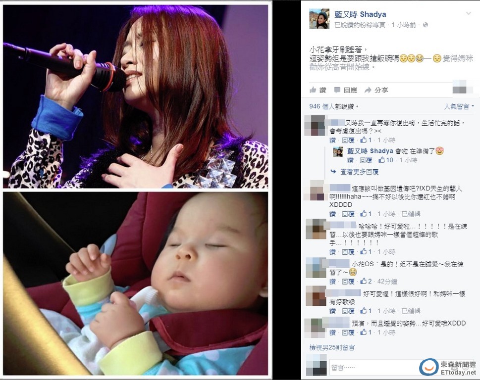 想当歌手?蓝又时爱女抓牙刷睡觉 简直像拿麦克风唱歌