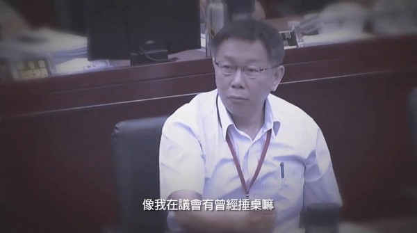 ▼柯文哲过去曾在议会上,暴怒捶桌.