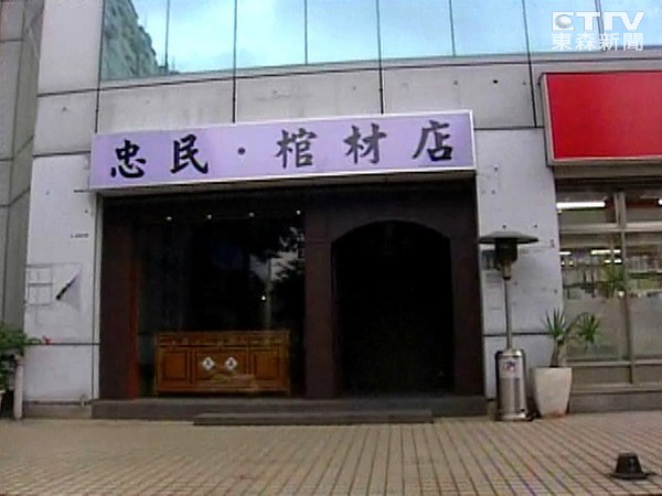 鬼月的桃园闹区 法式餐厅用主委名字开忠民棺