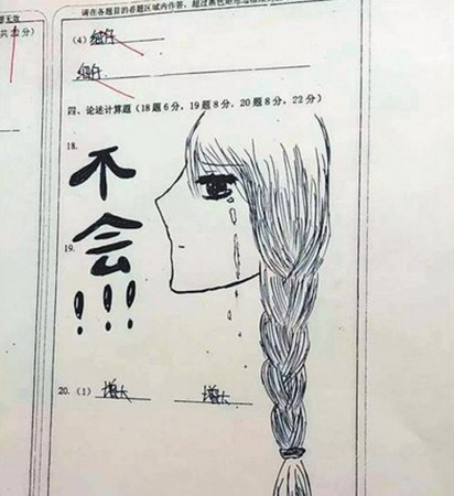 用女孩流泪的侧脸表达心中的歉意.(图/翻摄自大石化社区报)