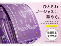 最高理賠1億日圓的保險　竟然只要買個書包就有？