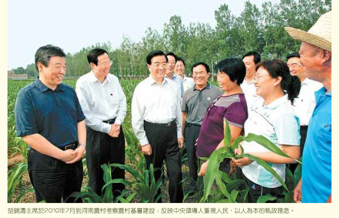 香港「洗脑课程」 中国模式国情专题教育手册