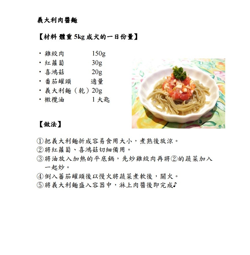 毛食谱公开也要吃好料!日式美食年菜过年好看网菜谱大全小孩气锅鸡v食谱方式图片
