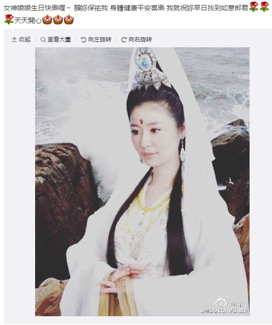 etfashion 影剧  不仅如此,林心如的闺蜜舒淇也贴出一张好友的观音照