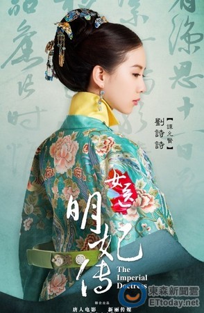 刘诗诗主演《女医明妃传,取材自明朝真实历史人物.