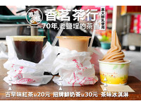 飄香70年高雄老茶行　超人氣招牌鮮奶茶、茶風味冰淇淋