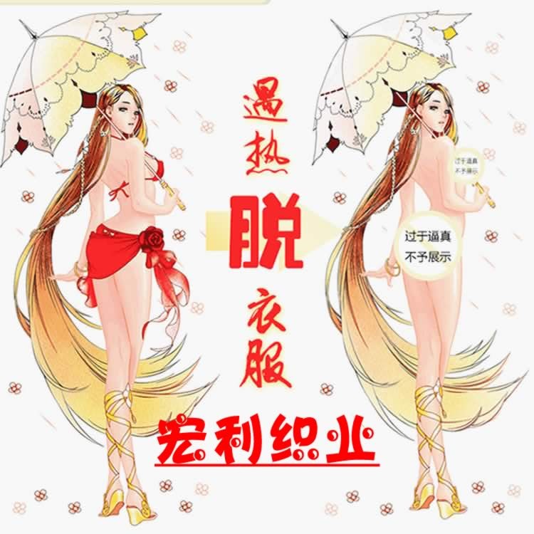 18禁毛巾好养眼 美女碰「温热水」衣服瞬间透明