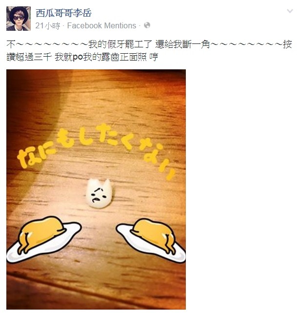 免得讲话漏风就搞笑了