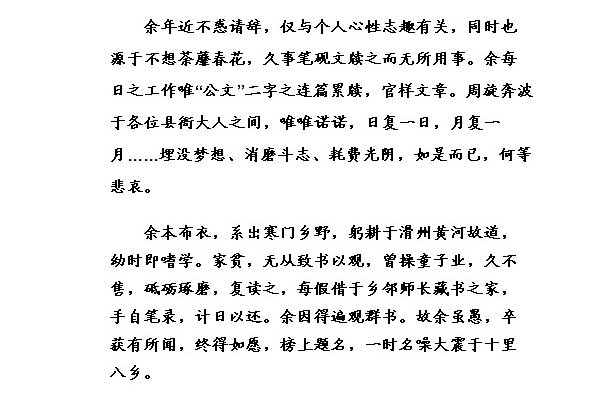 河南公务员「文言文」辞职信爆红 称埋没理想