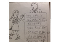 日本小學考題要大家拒絕怪叔叔　她的答案讓網友驚呆了