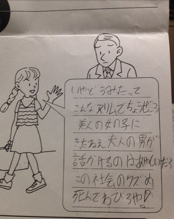 日本小学考题要大家拒绝怪叔叔 她的答案让网