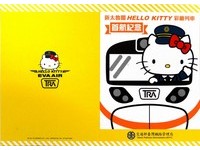 台鐵Kitty彩繪列車3/21首航　超萌「限定車票」首曝光