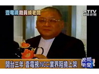 曾說「不缺30億」　壹電視新老闆練台生財力厚