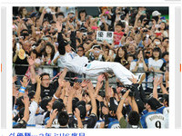 日職／沒比賽也能慶封王　火腿睽違3年稱霸洋聯