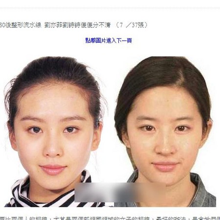 刘诗诗(左),刘亦菲素颜证件照曝光.(图/翻摄自国际在线)