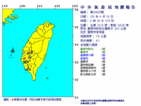 快訊／台南規模4.3地震　網友嚇：跟上次一樣一搖就醒