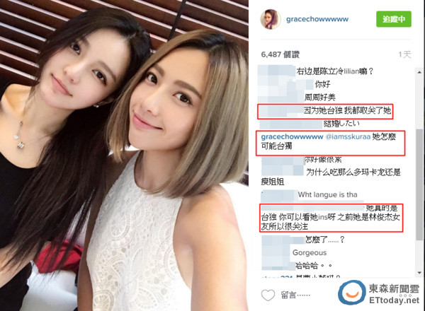 周扬青来台和小模陈立冷聚餐,却意外扯入台独话题.