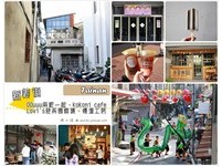 散步旅行玩台南！新美街5間餐廳小店懶人包