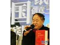 奪諾貝爾文學獎被問「幸福嗎」？　莫言：不知道