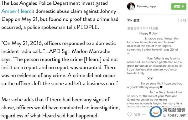 莉莉蘿絲也PO出媒體的文章，內容指出警方沒有查到強尼戴普犯罪的證據