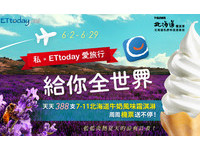 點開APP送20張機票！瘋玩大阪、長灘島+免費抽霜淇淋