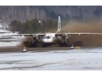【影】俄國運輸機受困泥淖　緩速助跑施展「極限升空」