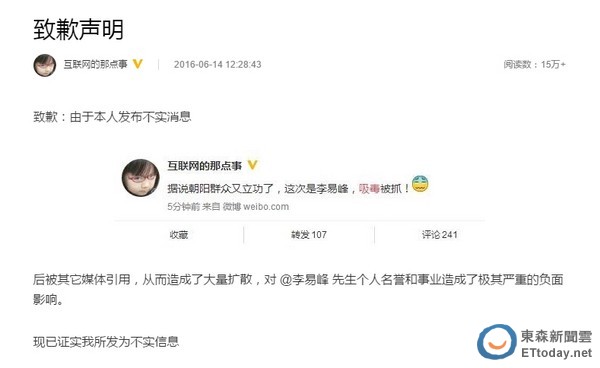 李易峰爆疑似吸毒被抓 经纪公司气炸喊告! | 娱