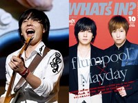 「凡人譜」山村隆太宣布結婚！　高中定情女友相愛14年
