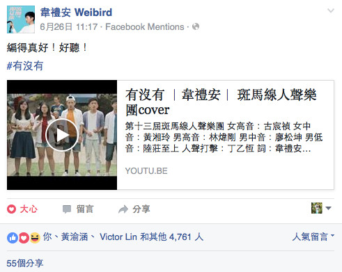 大学生阿卡贝拉美声团体 连韦礼安都大赞 好听