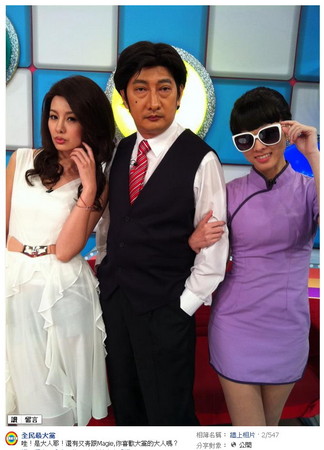 《我可能不会爱你》综艺版 宝咖咖空姐装爆「