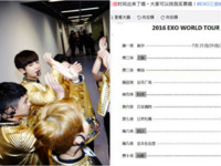 EXO粉絲注意！三巡日期疑遭外流　台灣站11月底登場