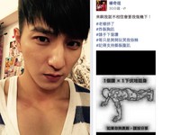 小煜豪語發文「1讚＝1伏地挺身」　網友狂分享坐等直播